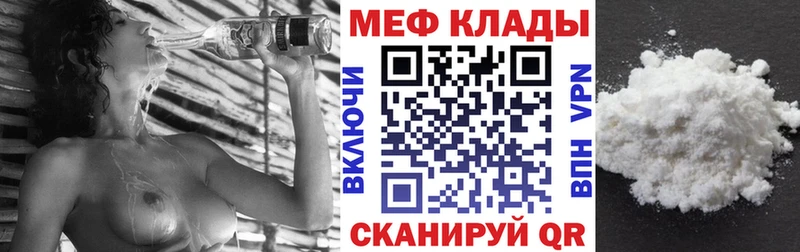Меф мяу мяу Тула