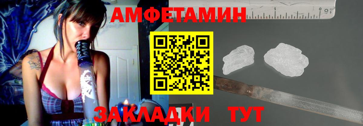 Амфетамин  Вход с VPN  Амфетамин  АМФ 98%  Тула 