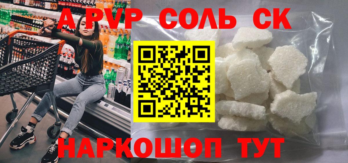 Alpha-PVP СК КРИС Тула