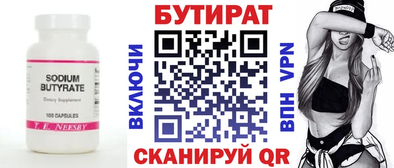 Бутират оксибутират Тула