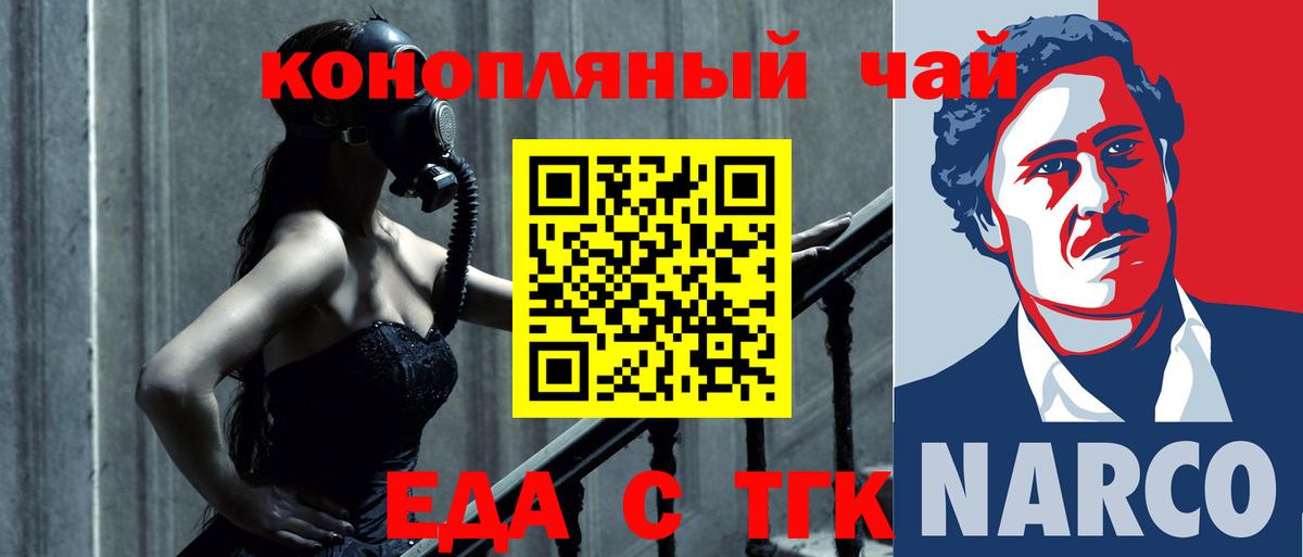 Тула  Печенье с ТГК марихуана  Вход с VPN 
