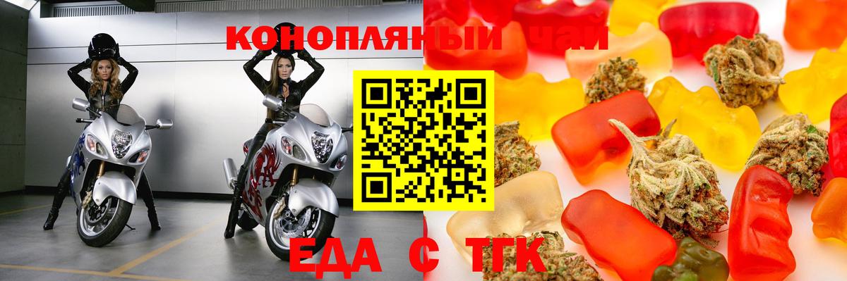 Cannafood марихуана Тула