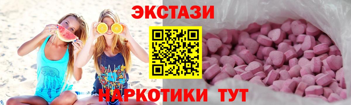 Тула  ЭКСТАЗИ Cube  Ecstasy Дубай  Ecstasy  Вход с VPN 