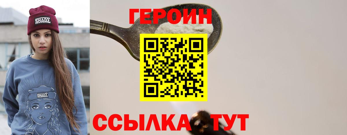 ГЕРОИН Афган  Вход с VPN  Тула 