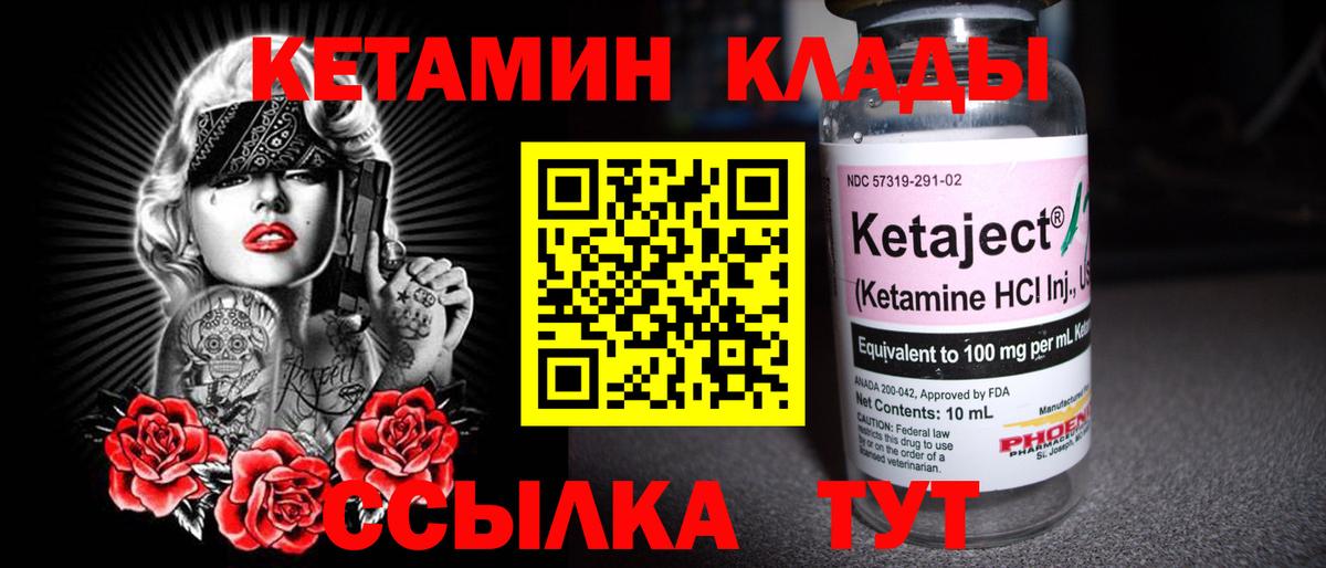 Тула  КЕТАМИН ketamine  Вход с VPN 