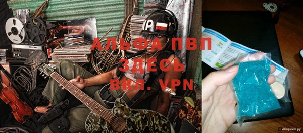 ALPHA PVP Абинск