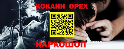 COCAINE Наро-Фоминск