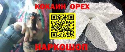 COCAINE Наро-Фоминск