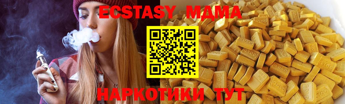 MDMA кристаллы  Вход с VPN  МДМА  Тула 