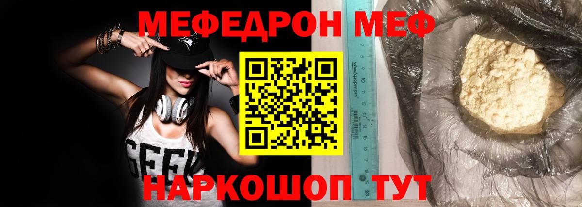 hydra ССЫЛКА  Вход с VPN  Тула  МЕФ  МЕФ кристаллы  Меф VHQ 