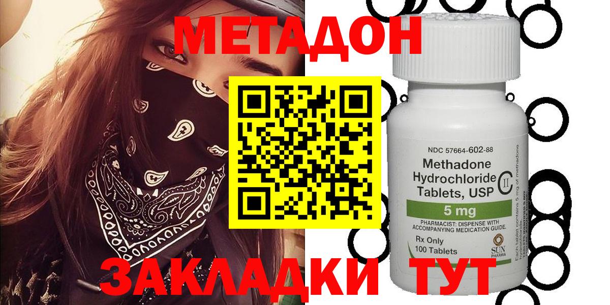 Тула  Метадон мёд  Вход с VPN 