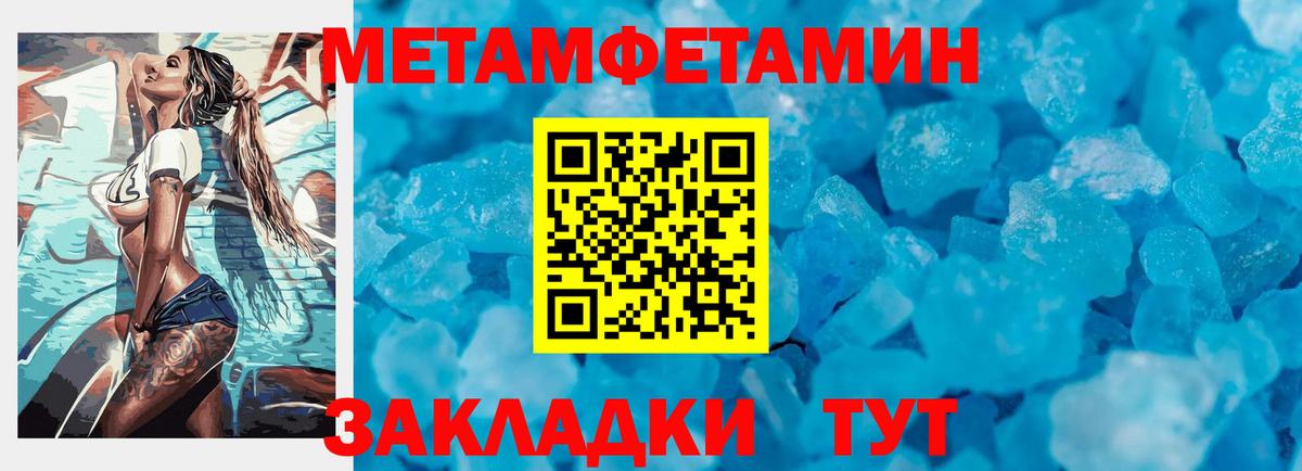 МЕТАМФЕТАМИН пудра Тула