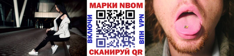 Марки N-bome 1500мкг  купить   маркетплейс телеграм  Тула 
